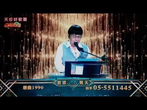 吳天~戀曲1990