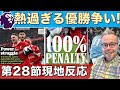 リヴァプールとシティがドロー!現地はどんな話題に?