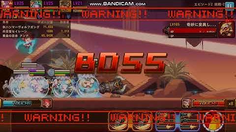 Crusader Quest Ch6 HIdden