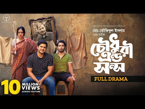 Chowdhury & Son's | Full Drama | Niloy Alamgir | Tania Brishty | Shahed | Bangla New Natok 2023