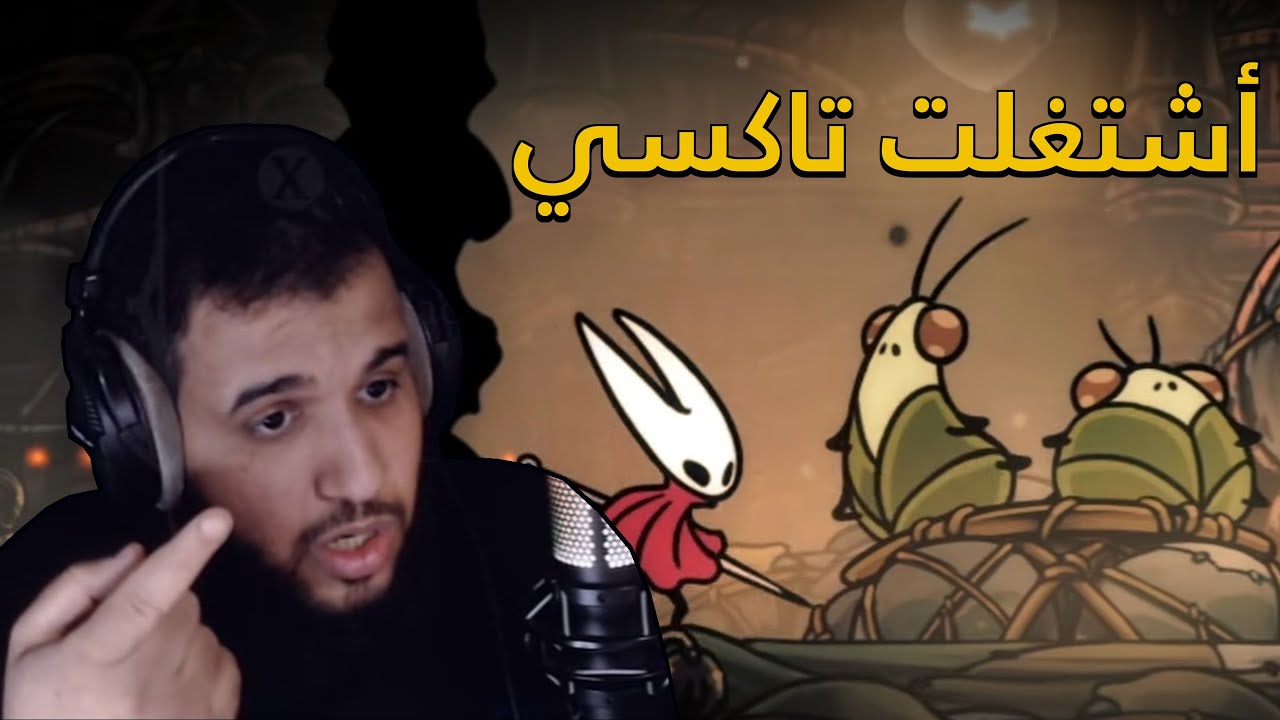 hollow knight silksong 10 | توصيل الطلبات