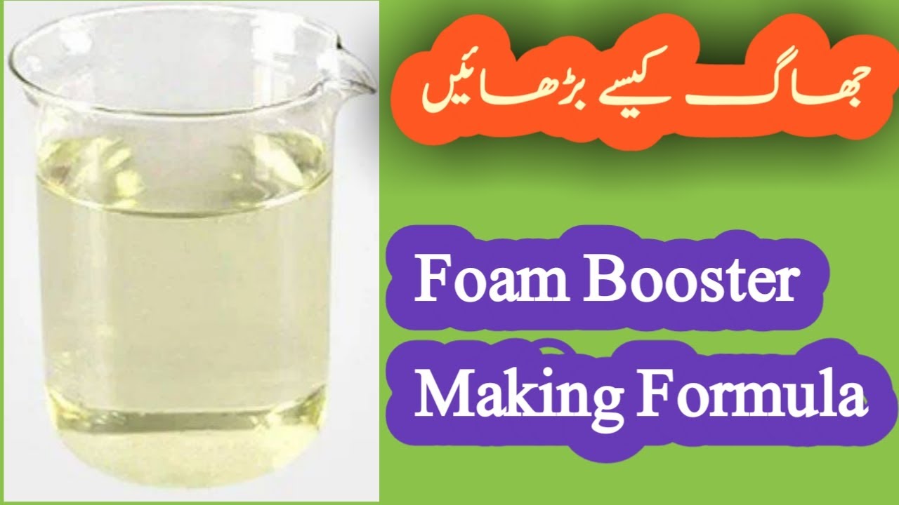 Foam Booster Making with High Foaming Effect |Just 4 Ingredients