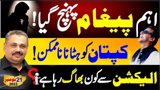 Imran Khan Received Important Message | Who is Running Away from Election | Rana Azeem Today Vlog