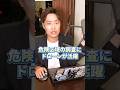 「災害時のドローン活用とは？」バウンダリ行政書士法人 佐々木慎太郎が解説！