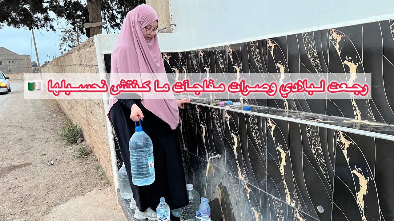 ما كنتش نتصور نعيش هاد اللحظة فبلادي! من الغربة للبساطة… أجواء عائلية و خرجات 😍