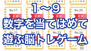 ナンプレ懸賞アプリ(o˘◡˘o)初級解説付き☆ポイント貯めて無料で商品GET☆☆ screenshot 1