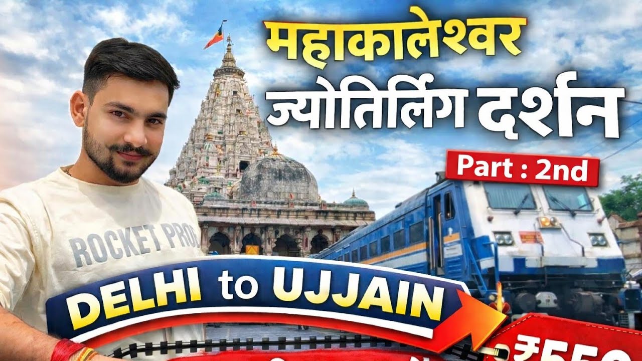 550 Me Delhi Se Ujjain 🚆 | Mahakal Darshan 🔱 | Part 2.  