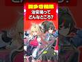 メンタル強者シーシィアは大魔王セヴェリアン直属『治安局 都市秩序部』パワハラがえぐくて震える【ゼンゼロ】