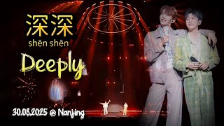 🔴 30.08.2025 @ Nanjing…#深深 shēn shēn - Deeply…Wang Heye & Wu Yi #王赫野 #wangheye  #wuyi #cantonesesong