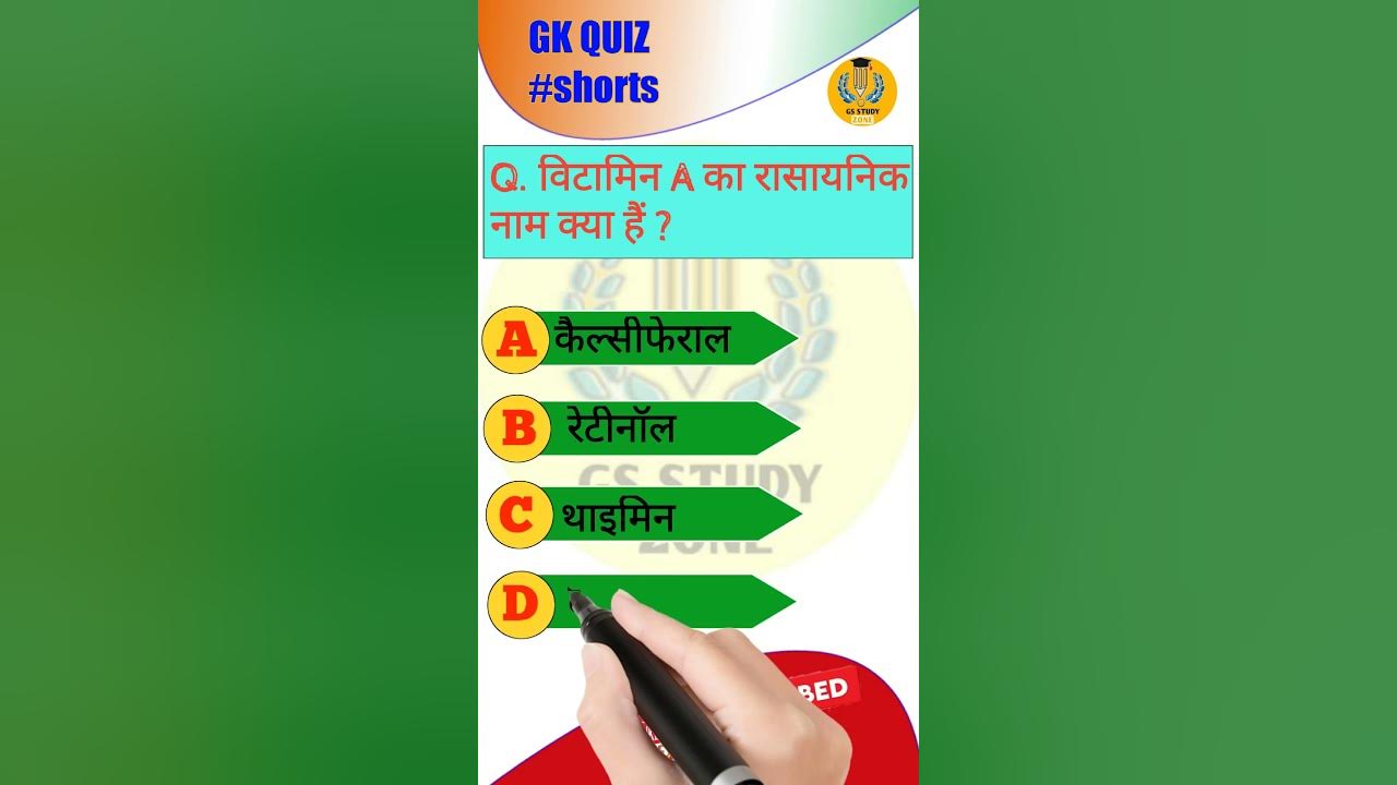 a-vitamin-a-ka-rasayanik-naam-kya