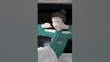 Thumbnail of Игра в кальмара 3 сезон.Кан Дэ Хо(388) и Сон Ки Хун(456) #анимация