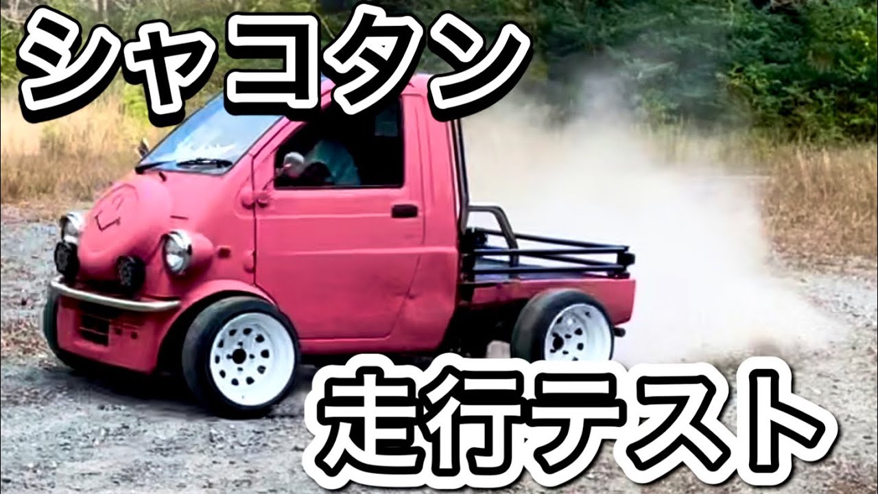 We tried a low-rider test drive! - YouTube