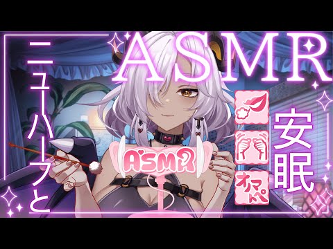 【♡ASMR♡】ニューハーフお姉さんとASMR雑談【安眠・ぐっすり】