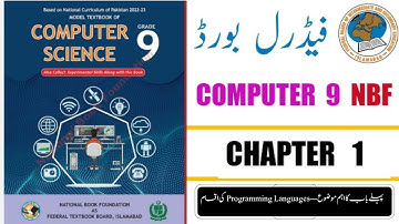 Computer 9 New Book 2024 | Federal Board, Computer 9 Chapter 1