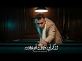 تذكرلي فلان او علان بورسعيد ياعم دوله جينرال هاشم توزيع حريقه البركان 2026 مهرجانات 2026