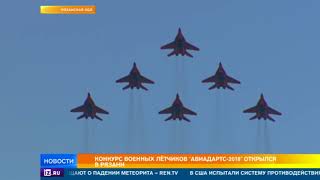 Цветы в небесах: военные летчики поразили зрителей на шоу под рязанью Цветы в небесах: военные летчики поразили зрителей на шоу под рязанью