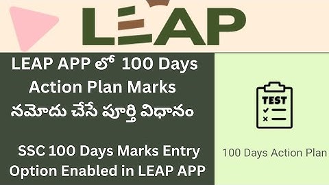 💐✍️ How to Enter SSC 100 Days Action Plan Marks in LEAP APP 💐✍️100 Days Action Plan Marks Entry 💐