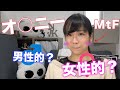 【LGBTQ】ニューハーフの性欲解消方法はどっち？
