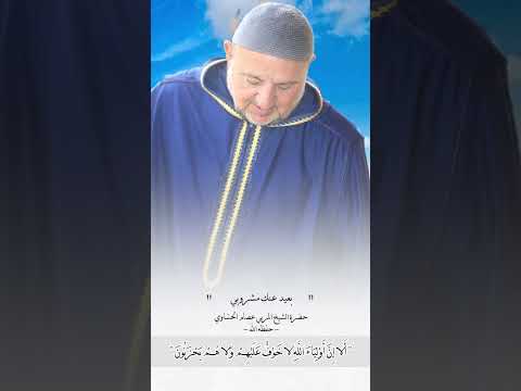 تجلى وجه محبوبي وهذا كل مطلـوبي فيا نار العدا ذوبي بعيد عنـك مشروبي 