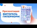 Фитогель "ГИПЕРНОРМ" двойного действия от Доктора Шишонина