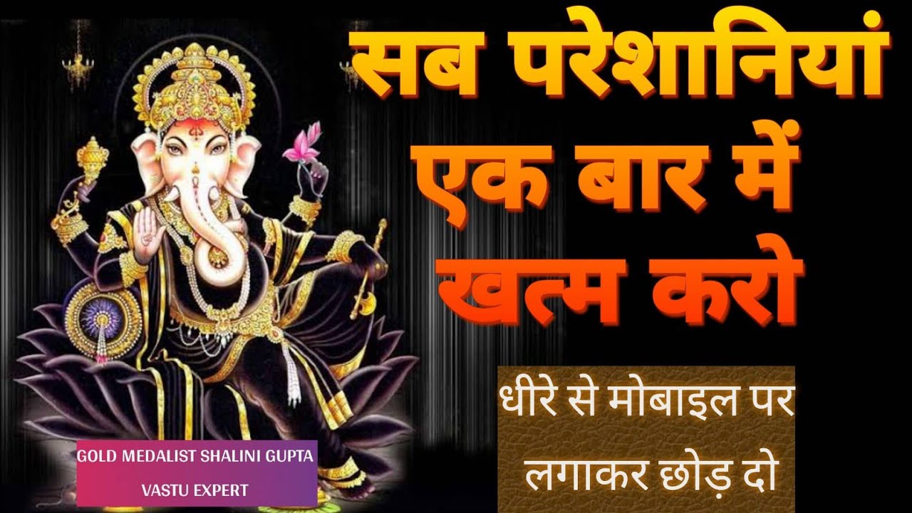 this-mantra-helped-me-remove-all-obstacles-ganesha-maha-mantra-youtube