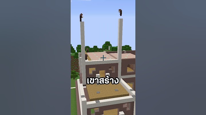 มายคราฟ แต่ คุณห้ามพูดตัวเลข..?!!! #minecraft #พี่เก้า #มายคราฟ #minecraftmtr