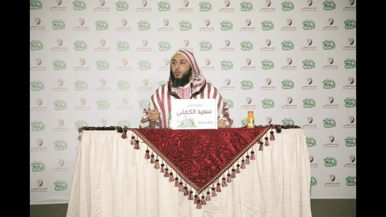 اللغة العربية لغة القرآن |مقطع ماتع للدكتور سعيد الكملي