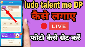 Ludo telant me photo kaise lagaen.ludo talent profile photo setting. Ludo talent