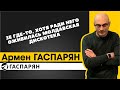 Зе где-то, хотя ради него оживилась молдавская дискотека