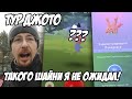 Как прошёл Тур Джото и стоил ли он таких денег? [Pokemon GO]