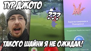 Как прошёл Тур Джото и стоил ли он таких денег? [Pokemon GO]