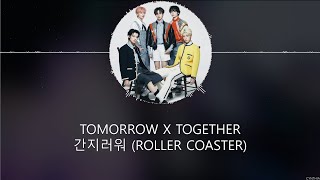TOMORROW X TOGETHER - 간지러워 (Roller Coaster) [HAN+ROM+ENG] LYRICS