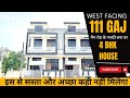 20ft के फ़्रंट और सिर्फ़ 111 गज में इतना बड़ा घर बना दिया 😱Most Beautiful UltraLuxury Villa Jaipur❤️