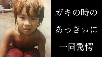 あっきぃ沖縄