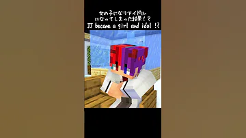 JJ Become A Girl And Idol Maizen Minecraft Animation Mother And Children 