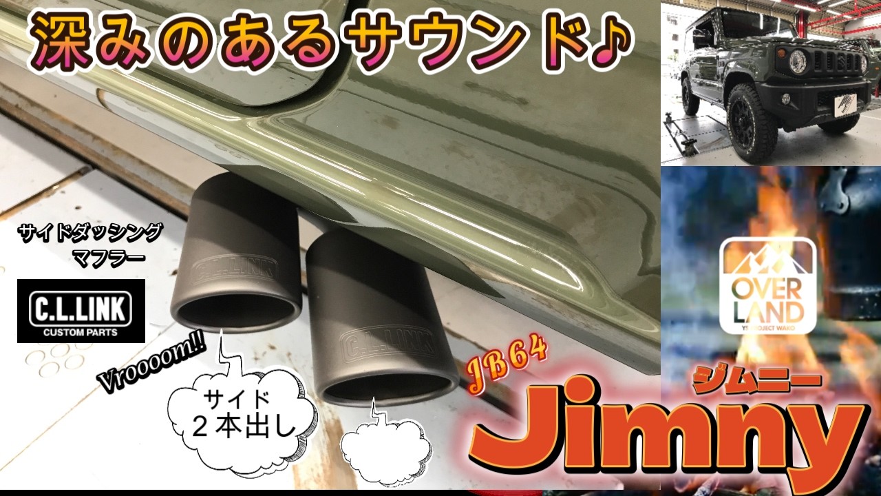 Muffler Replacement] We installed a 