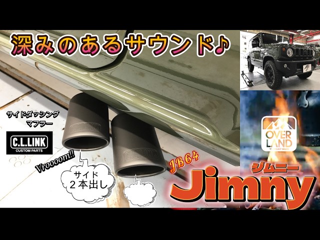 Muffler Replacement] We installed a 
