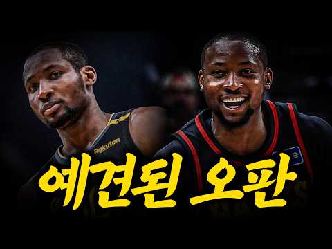 역대급으로 조롱받아도 될 쿠밍가 트레이드