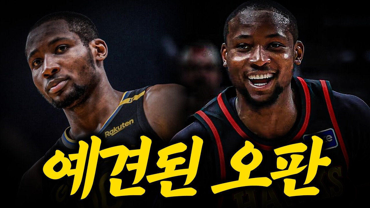 역대급으로 조롱받아도 될 쿠밍가 트레이드