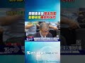 藍委火力全開!老師當面痛訴「學生辱罵」 盼鄭英耀「重視教師荒」｜TVBS新聞 @TVBSNEWS01
