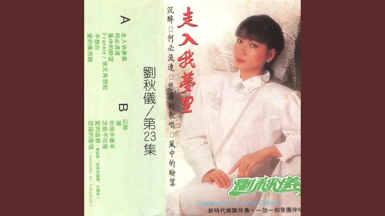 在 YouTube 上观看 你我手牽手 (修復版)