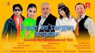 Bosh ko'targan bojalar (o'zbek film) | Бош кутарган божалар (узбекфильм) 2021