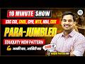Para Jumbles | Eduquity Pattern | SSC | BANK | CDS | PARA-JUMBLED | BY GOPAL VERMA SIR #ssc #ssccgl