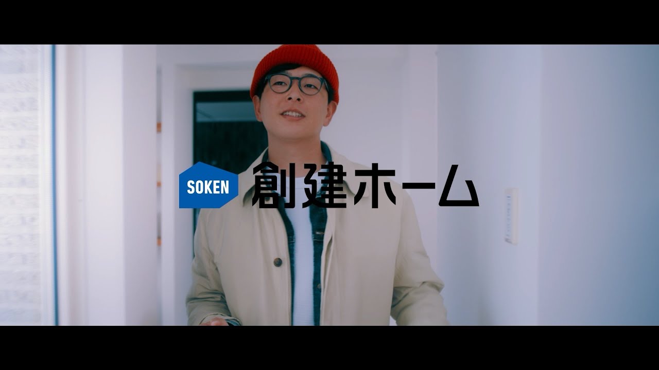 公式】創建ホーム 2024 カープ TVCM「THE NEXT NEW VALUE」大瀬良選手