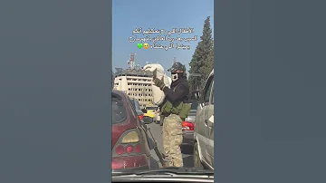 عبد الباسط ثوري ثوري درعا بعتامينا انتي شمعة الله يرحمك يا ساروتنا Shorts 