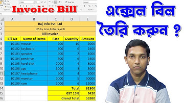 How To Entry Bill in Excel | Invoice in Excel | Create Invoice/Bill in Excel | Excel Bangla Tutorial