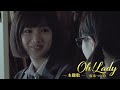 Oh！Lady