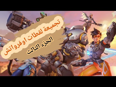 Video: Overwatch Fejrer Første Jubilæum Med Skins, Danse Og Tre Nye Arenakort