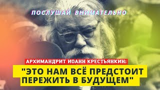 Когда в мире должно произойти что-нибудь значительное, Бог дает предуказания и это наше будущее!