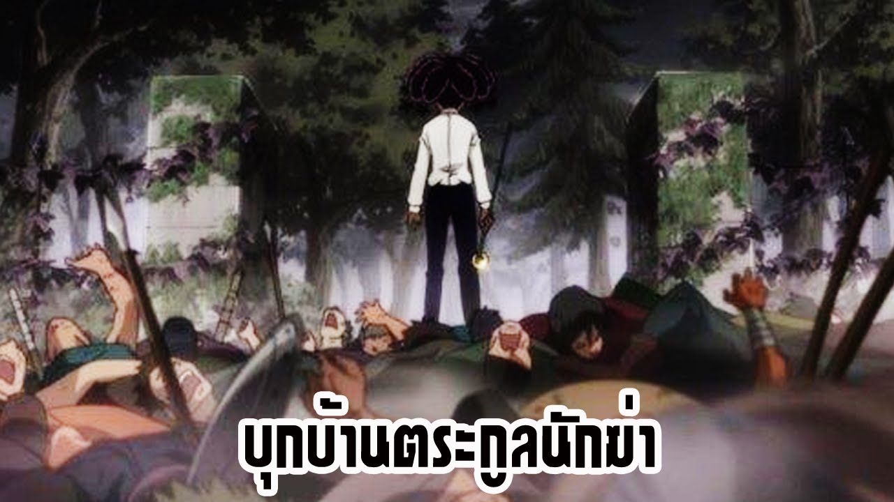 การ์ตูนฮันเตอร์xฮันเตอร์ Update Hunter x Hunter 1999 พากย์ไทย ตอน 34 - 36 | ฮันเตอร์ x ฮันเตอร์ : บุกบ้านตระกูลนักฆ่า x พ่อบ้าน